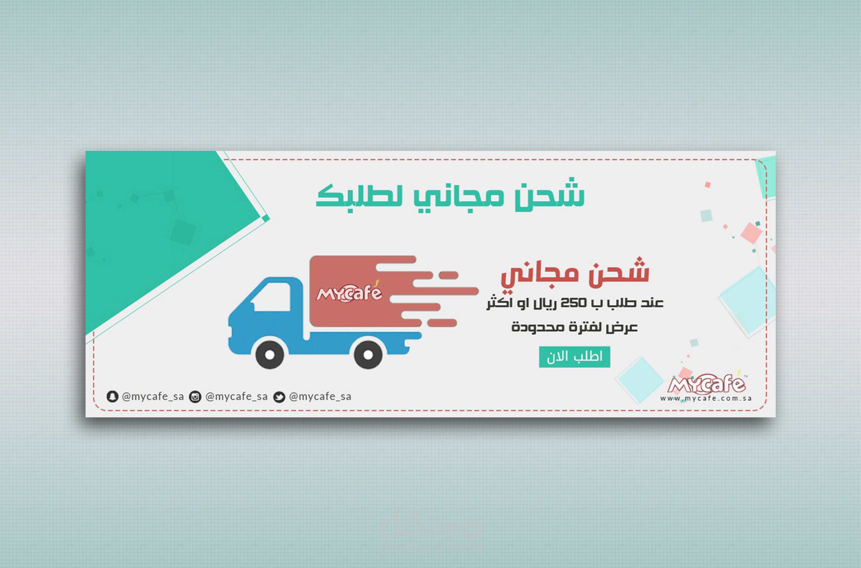 تصميم لمقهى