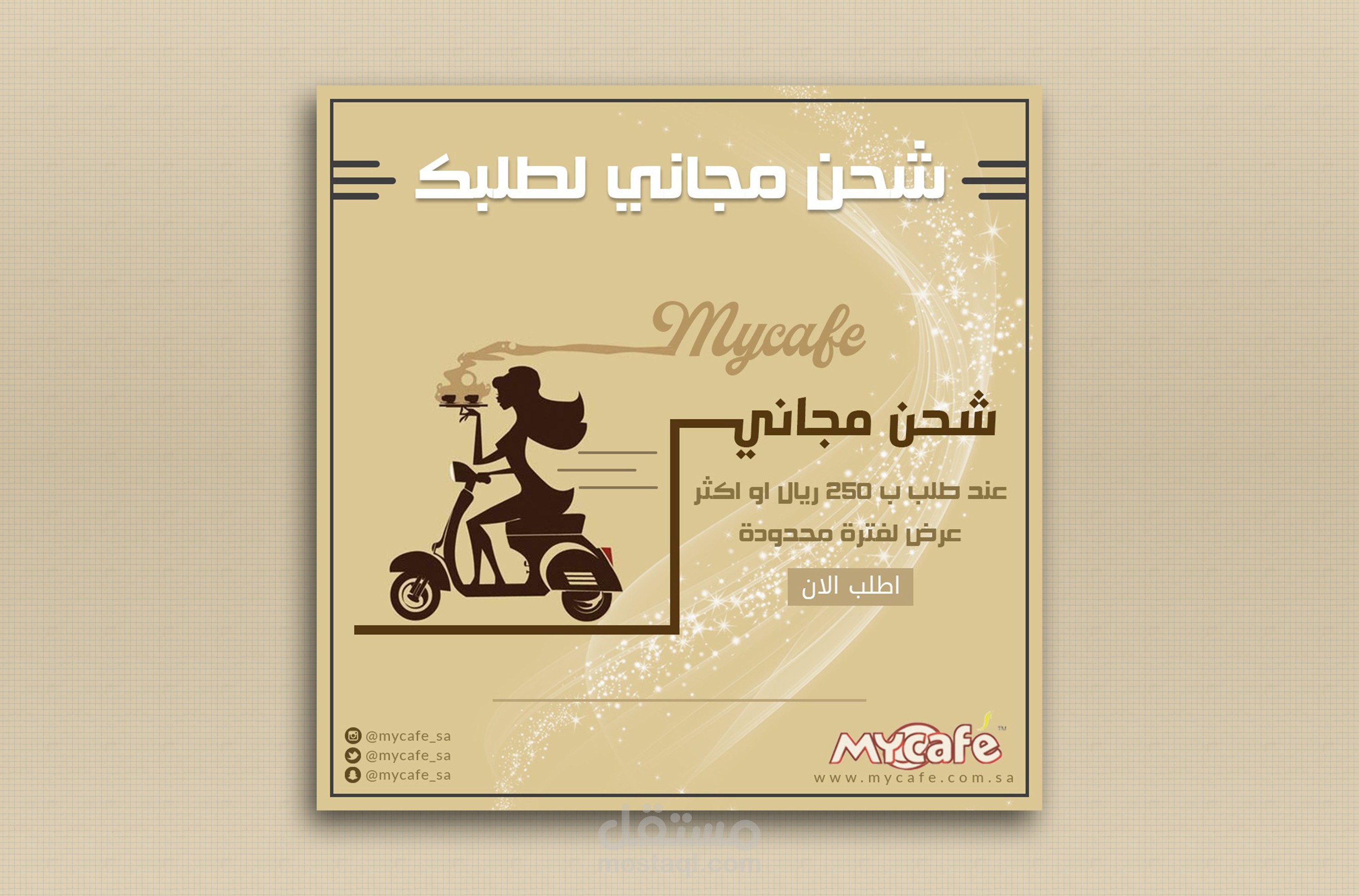 تصميم للسوشيال ميديا
