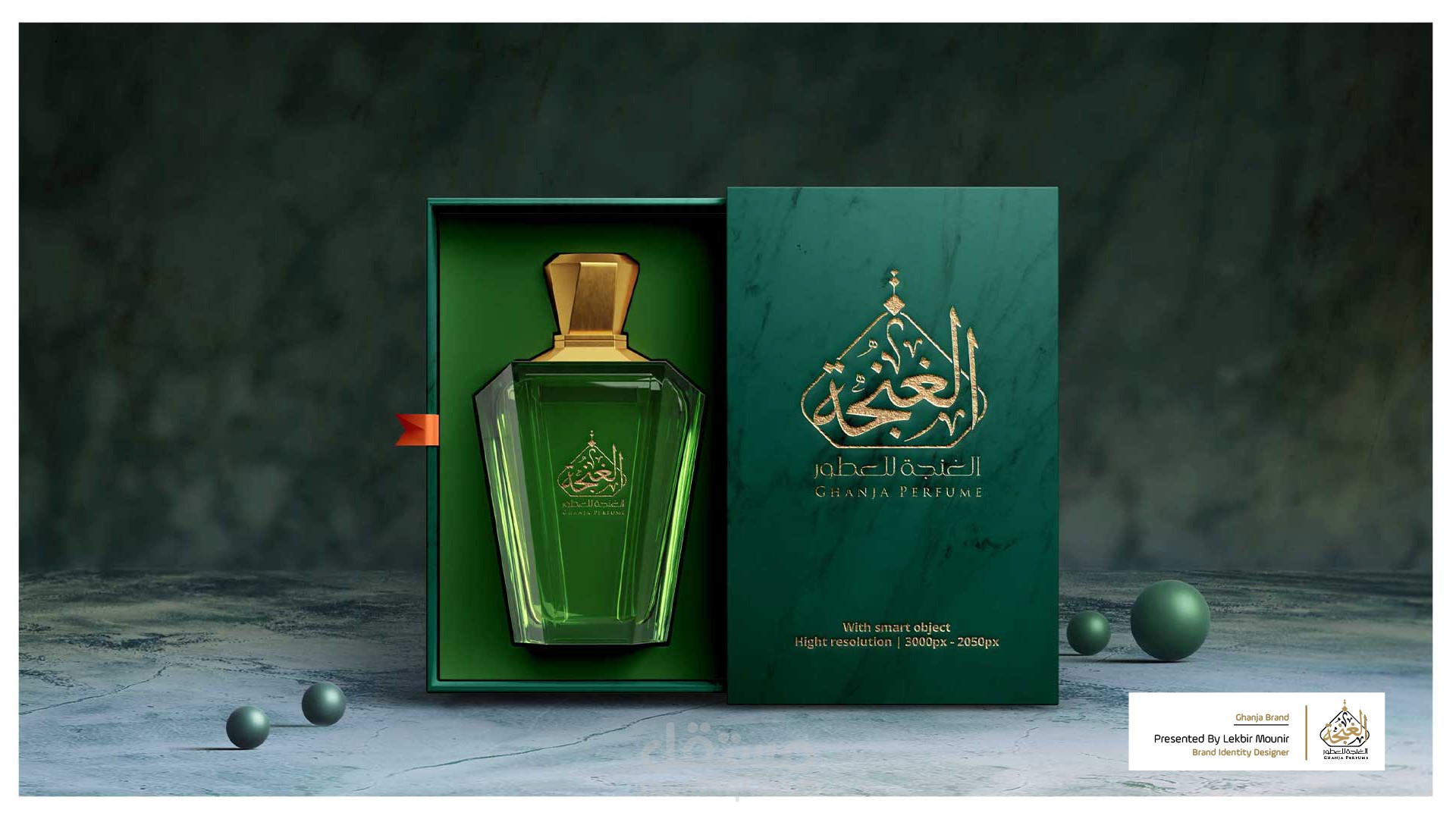 تصميم مشروع شعار الغنجة للعطور