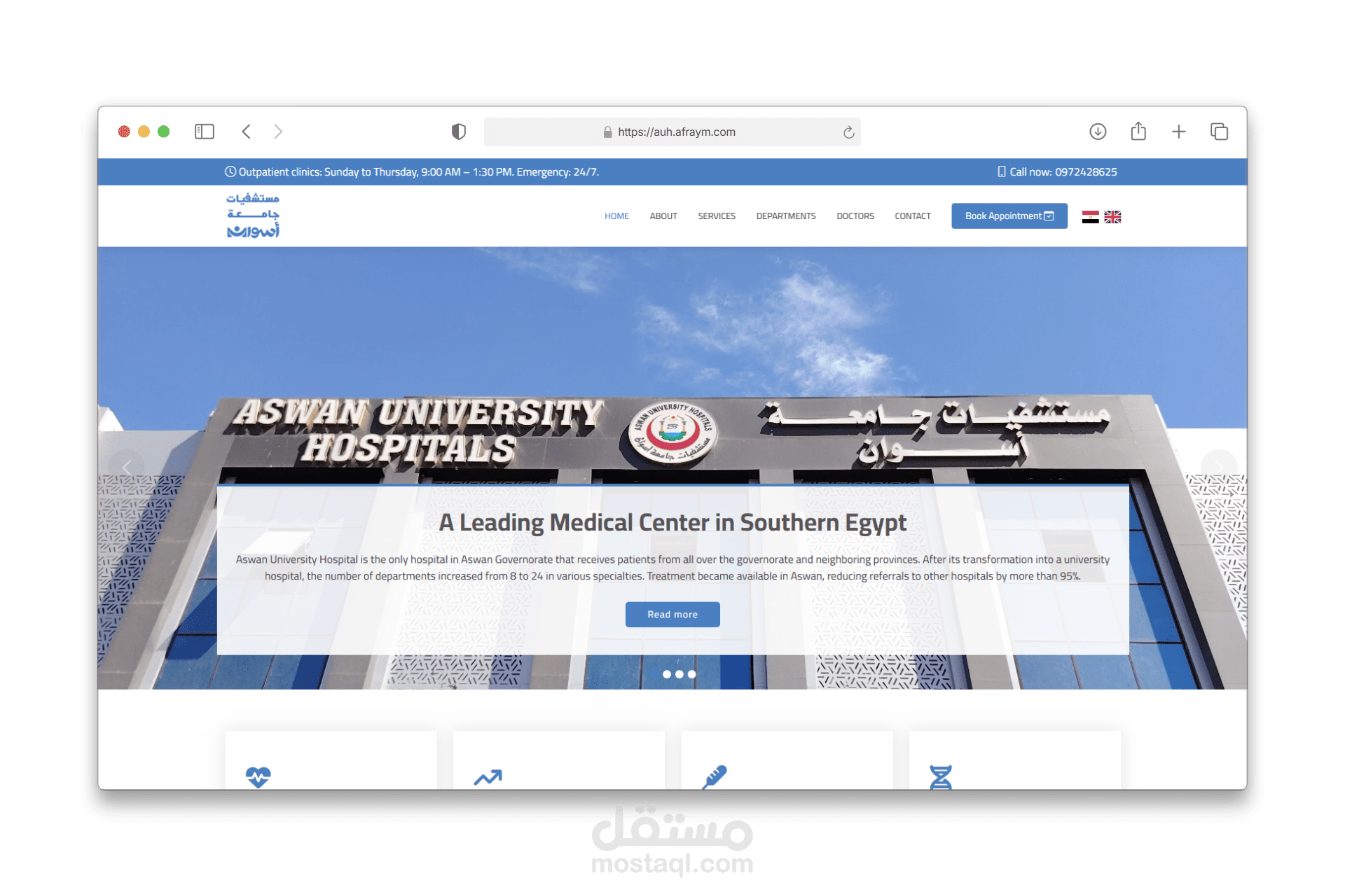 موقع مستشفى جامعة اسوان