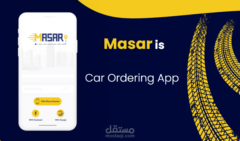 تصميم تطبيق ايفون مثل أوبر