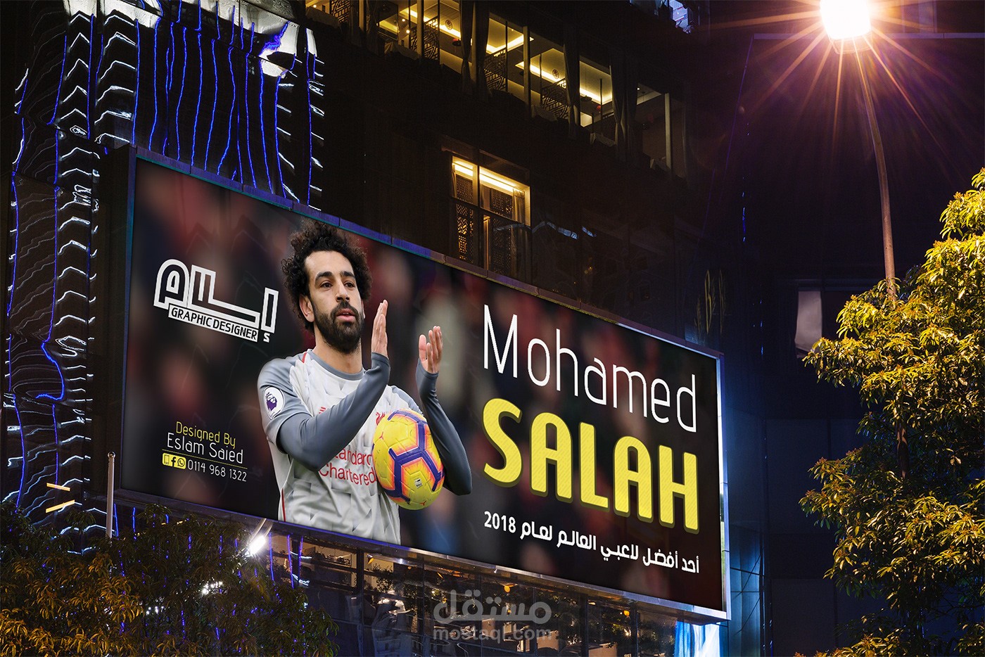 اعلان محمد صلاح