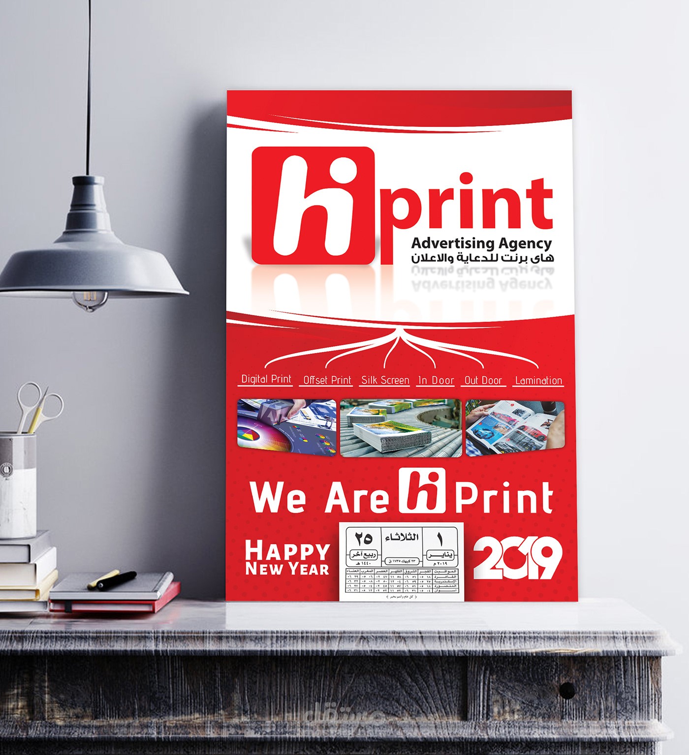 Hi Print Calendar