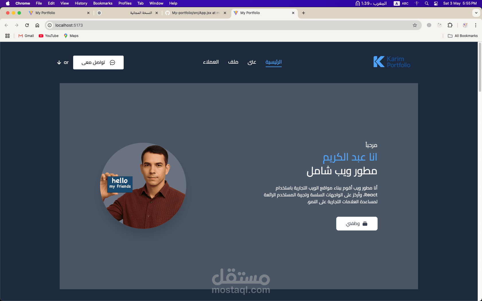 بورتفوليو احترافي مميز يعكس مهاراتك
