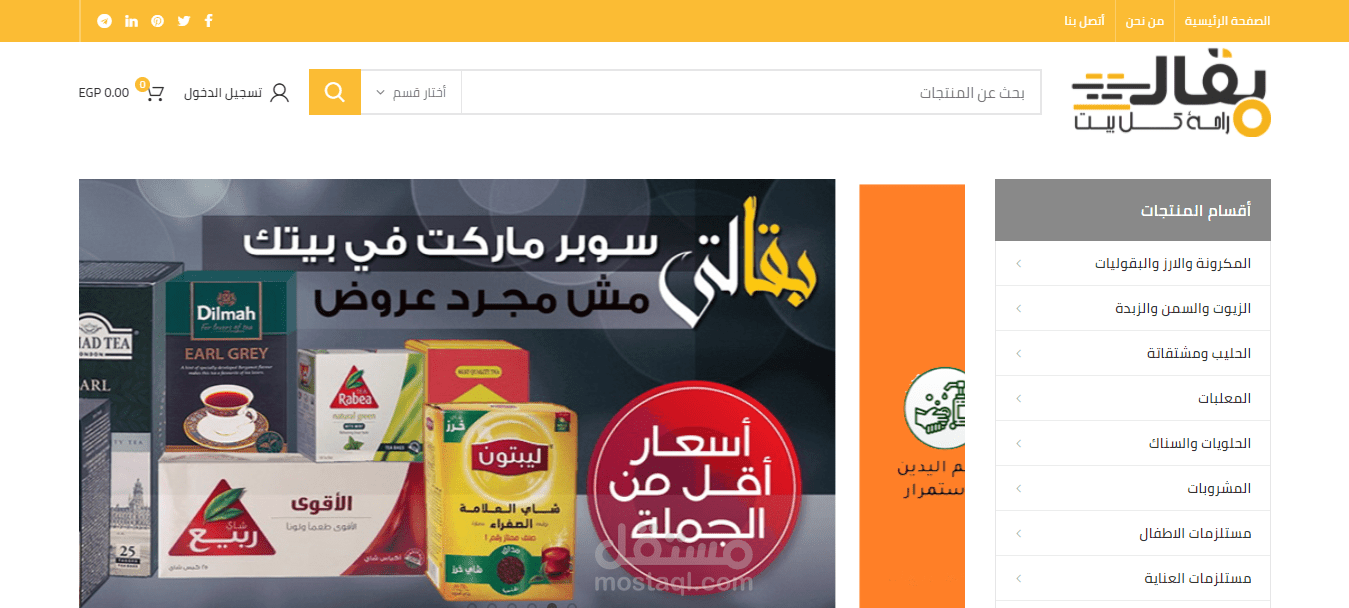 تصميم موقع bqalty