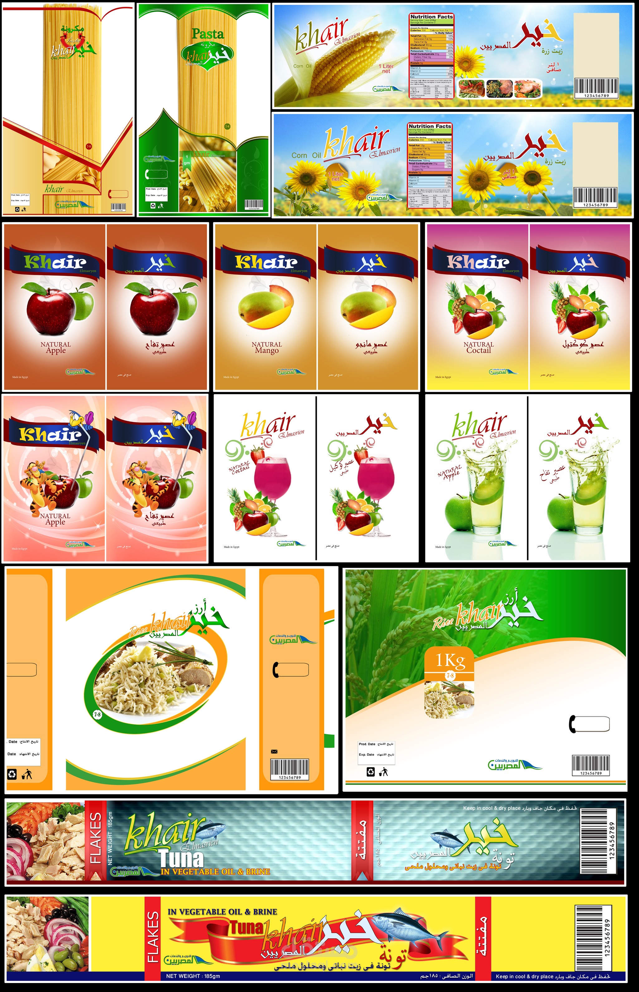 تصميم اغلفة منتجات