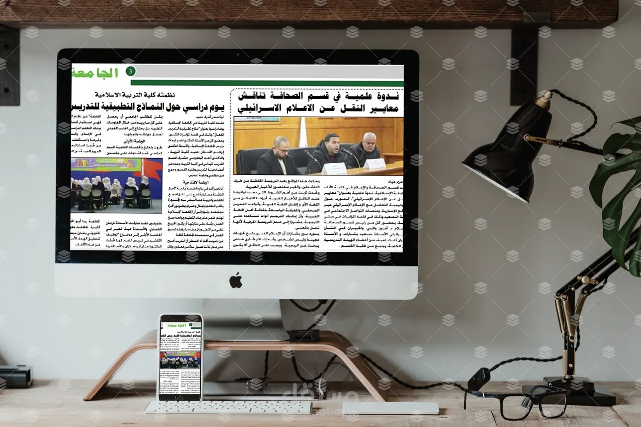 تصميم جريدة للجامعة