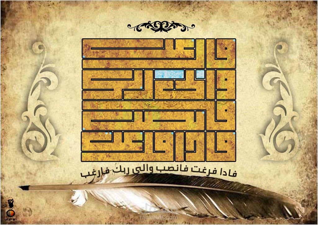 الخط الكوفي الهندسي المربع