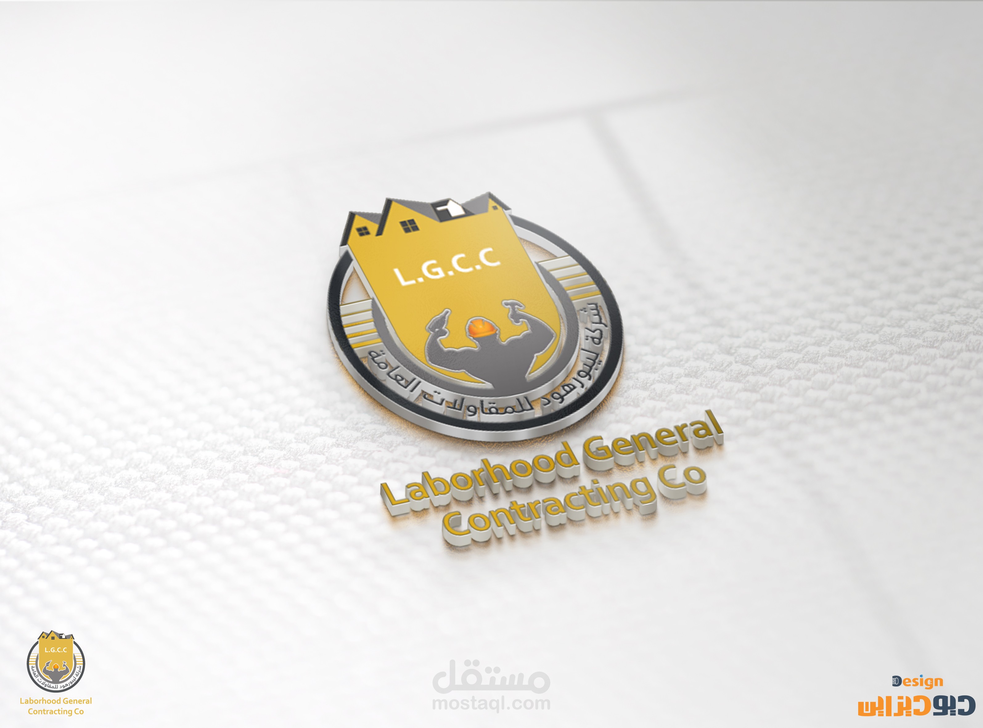 تصميم شعار Laborhood General Contracting Co