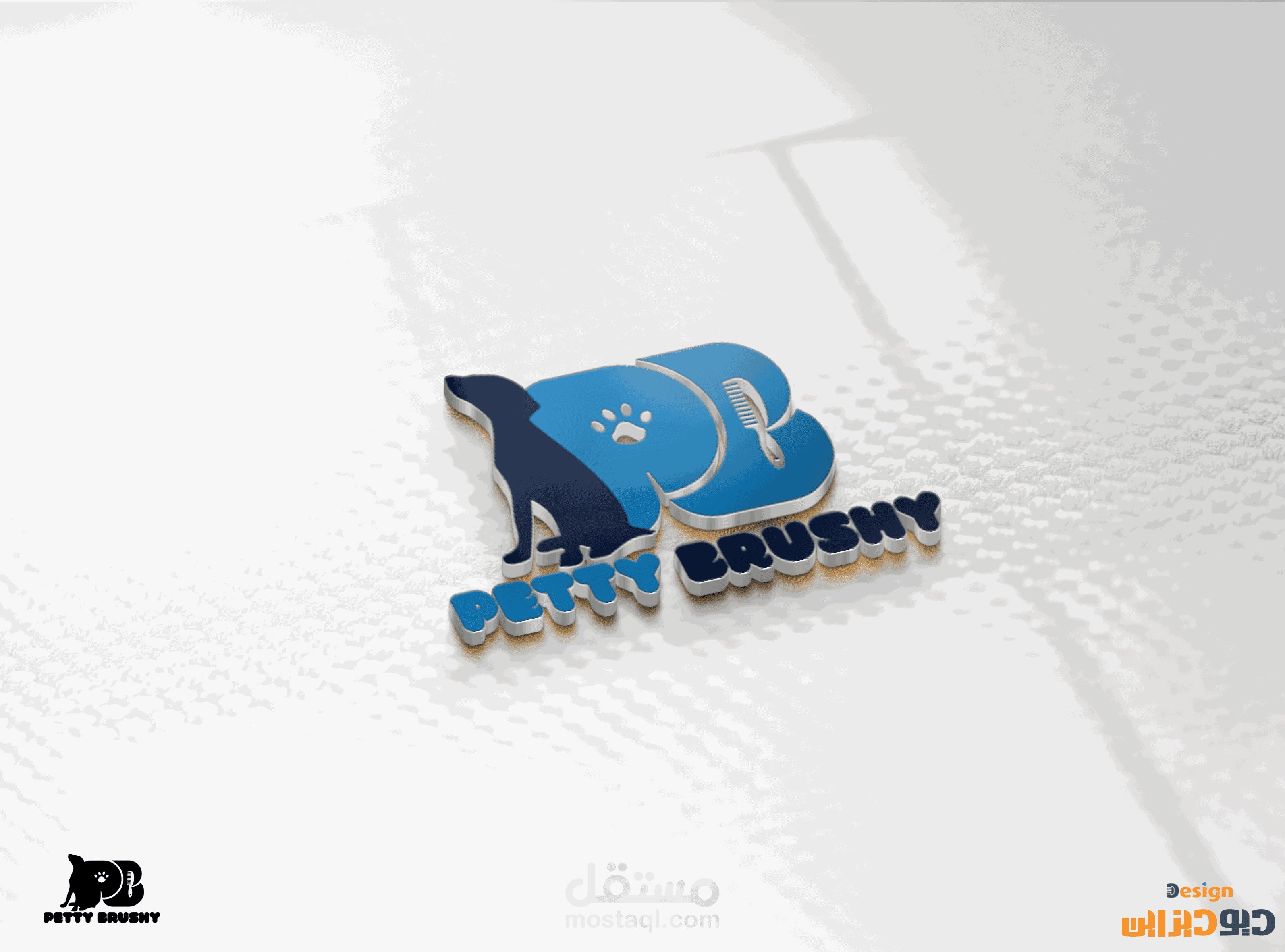 تصميم شعار petty brushy