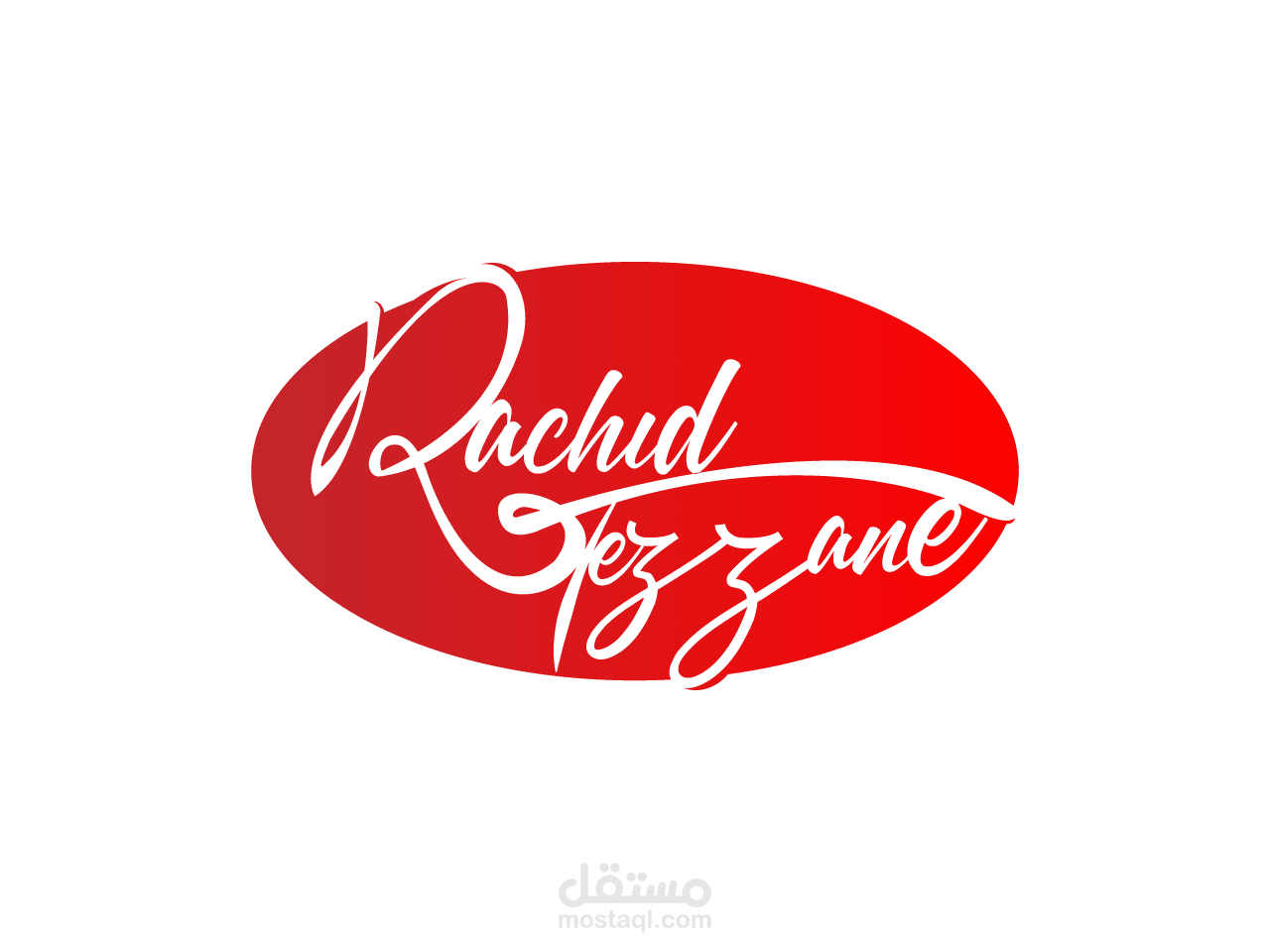 شعاري الشخصي