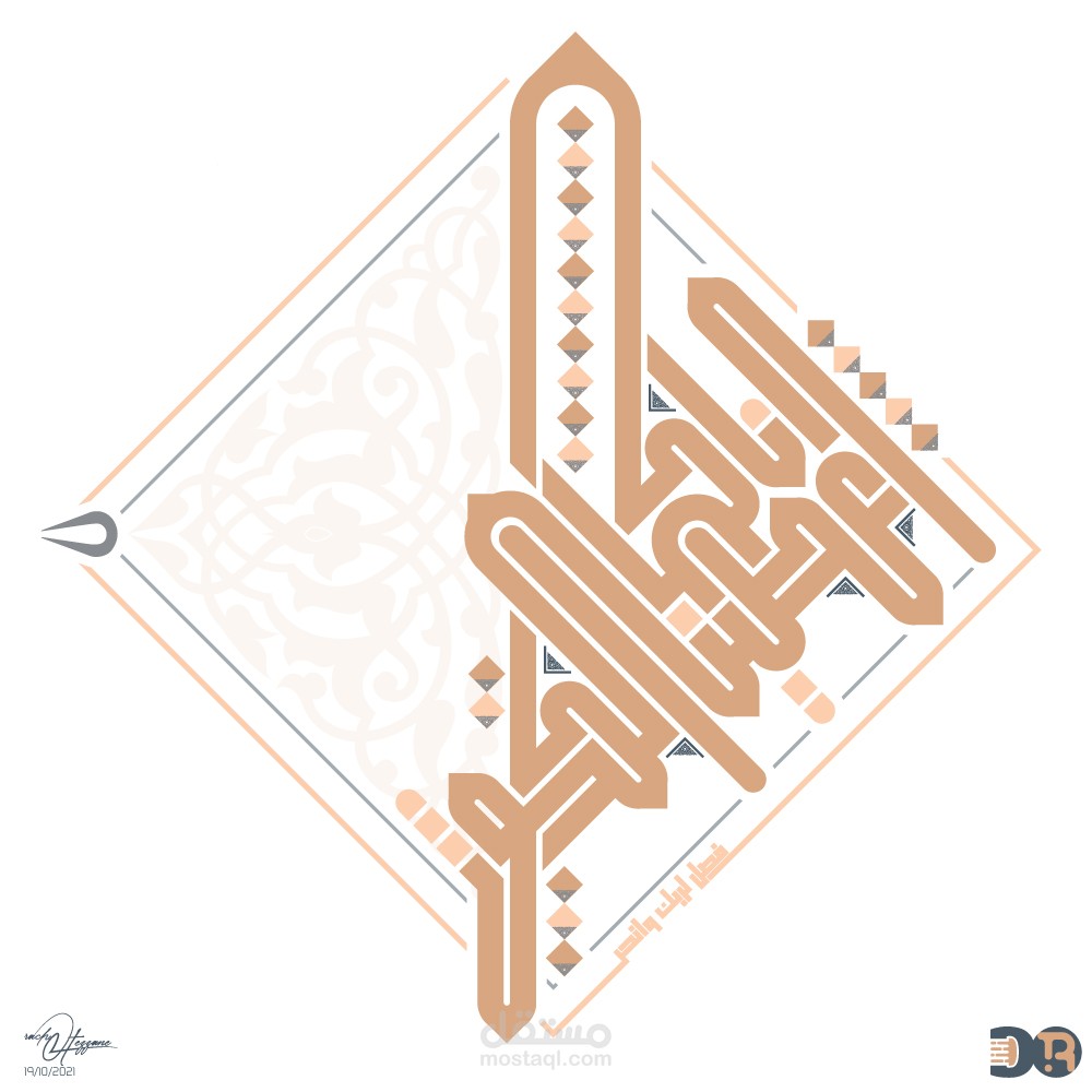 انا اعطيناك الكوثر