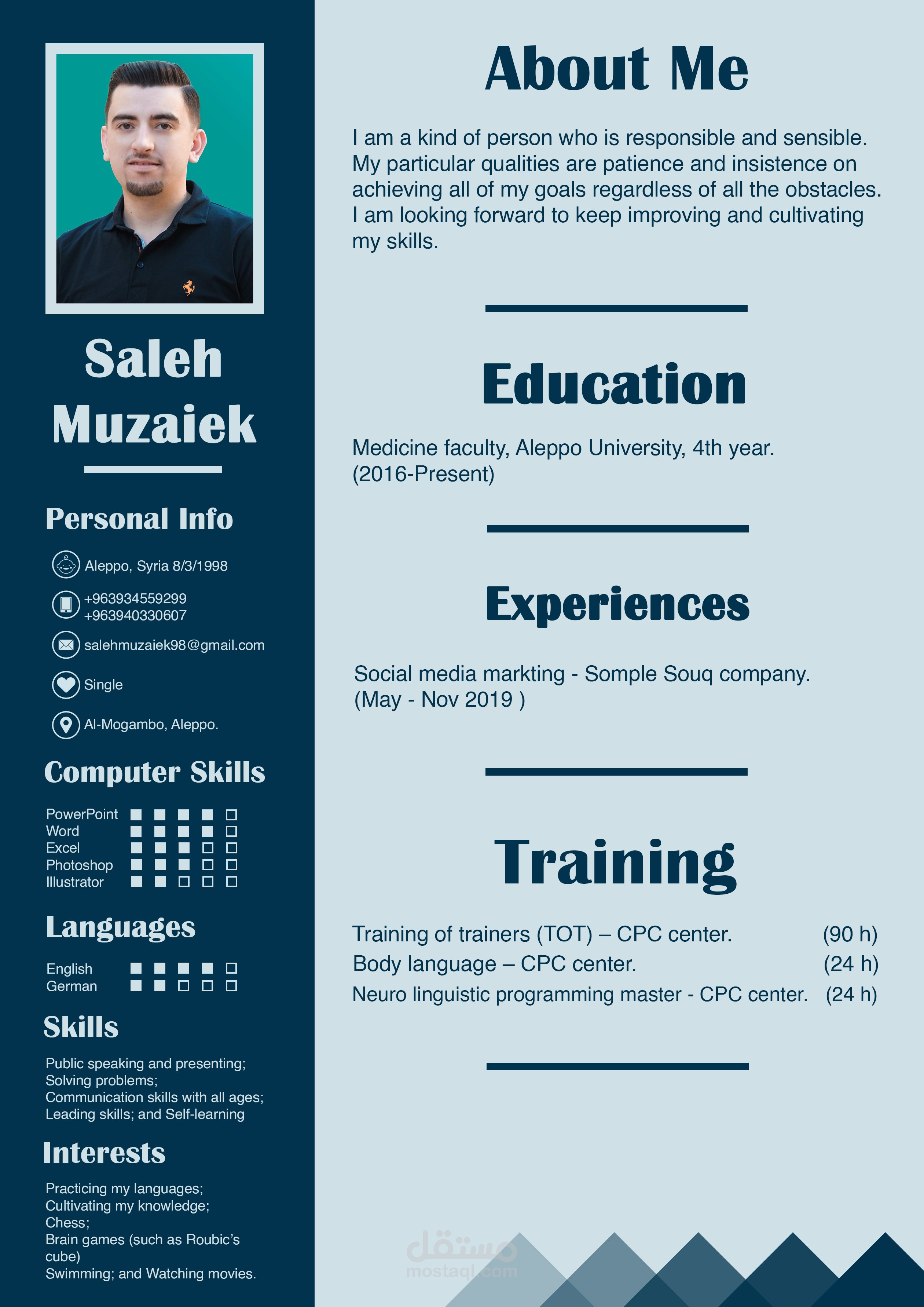 سيرة ذاتية CV