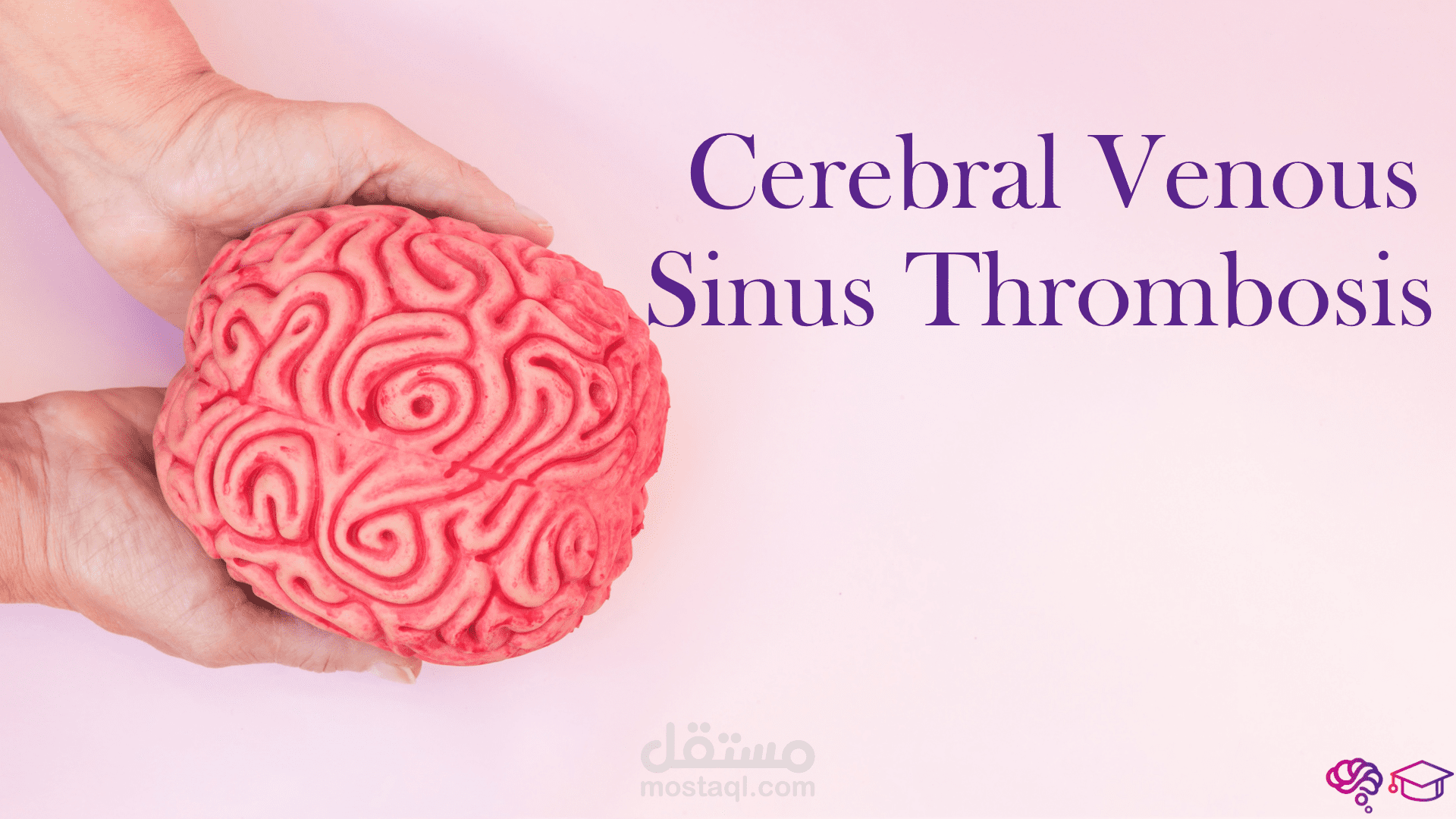 مقتطفات من عرض تقديمي عن السكتة الدماغية