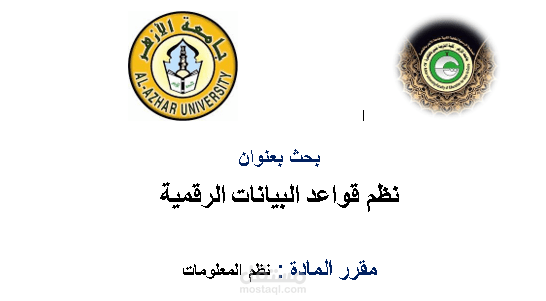 بحث 20 صفحة