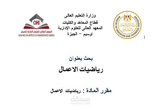 12 بحث البحث 10 صفحات