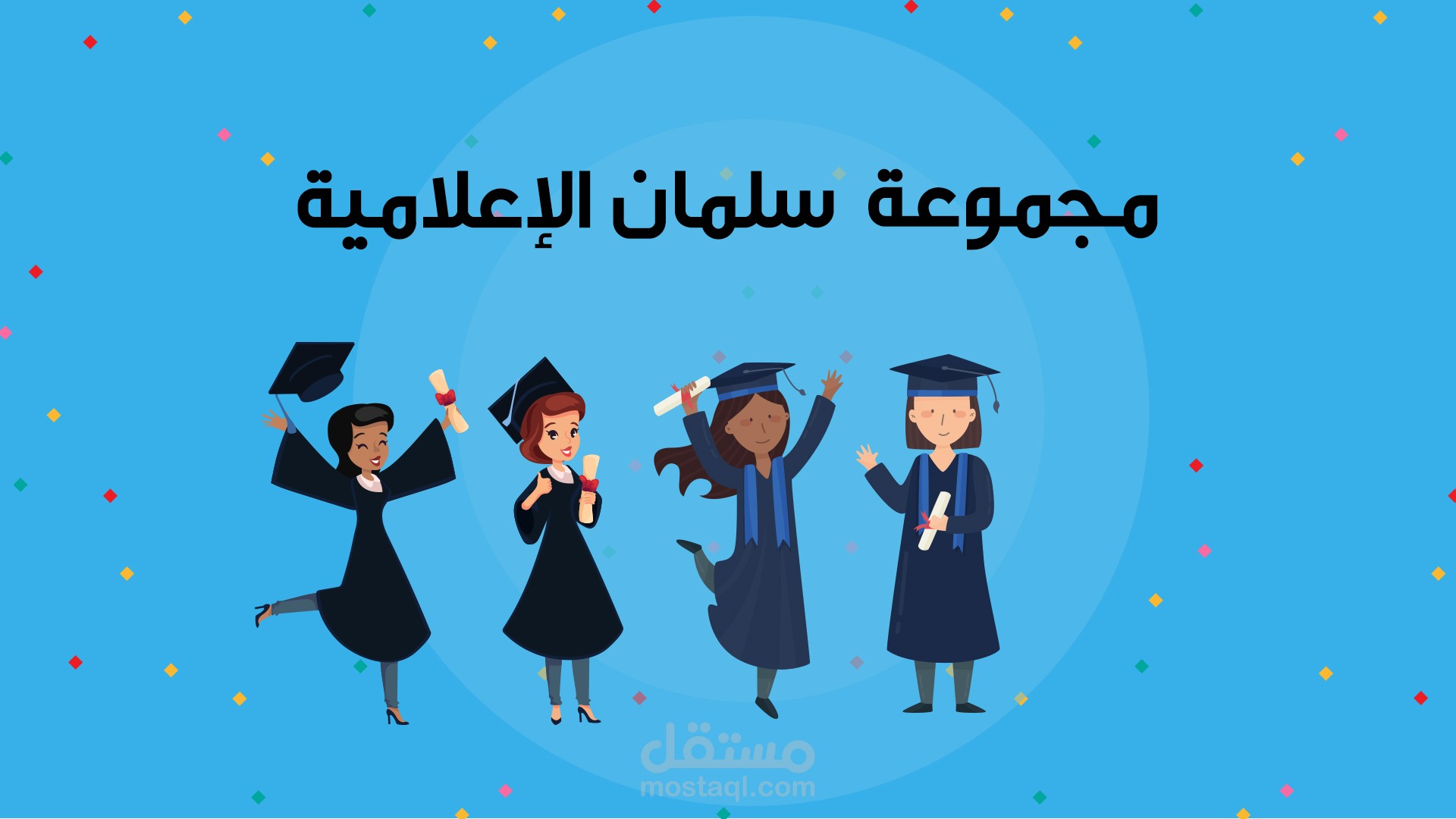 موشن جرافيك لمجموعة سلمان الإعلامية