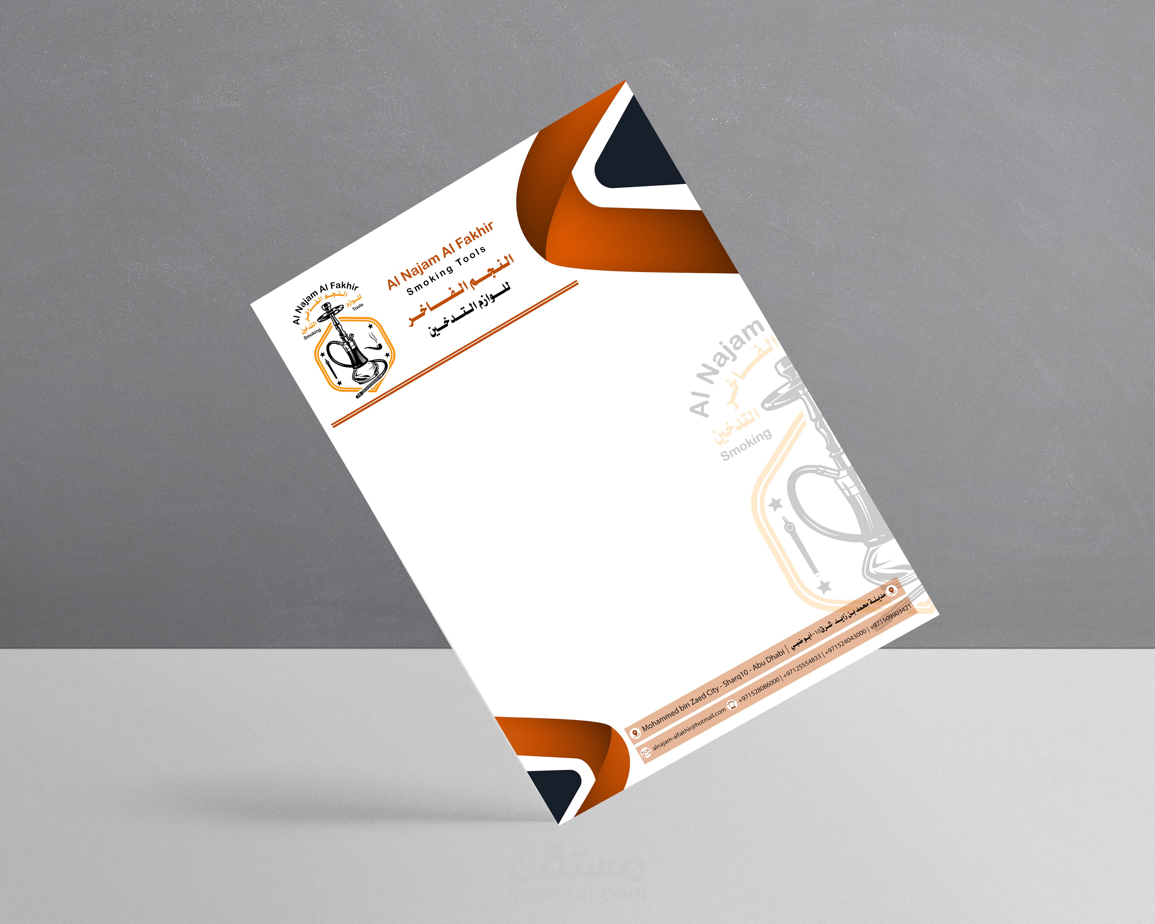 ترويسة ل كوفي شوب النجم الفاخر