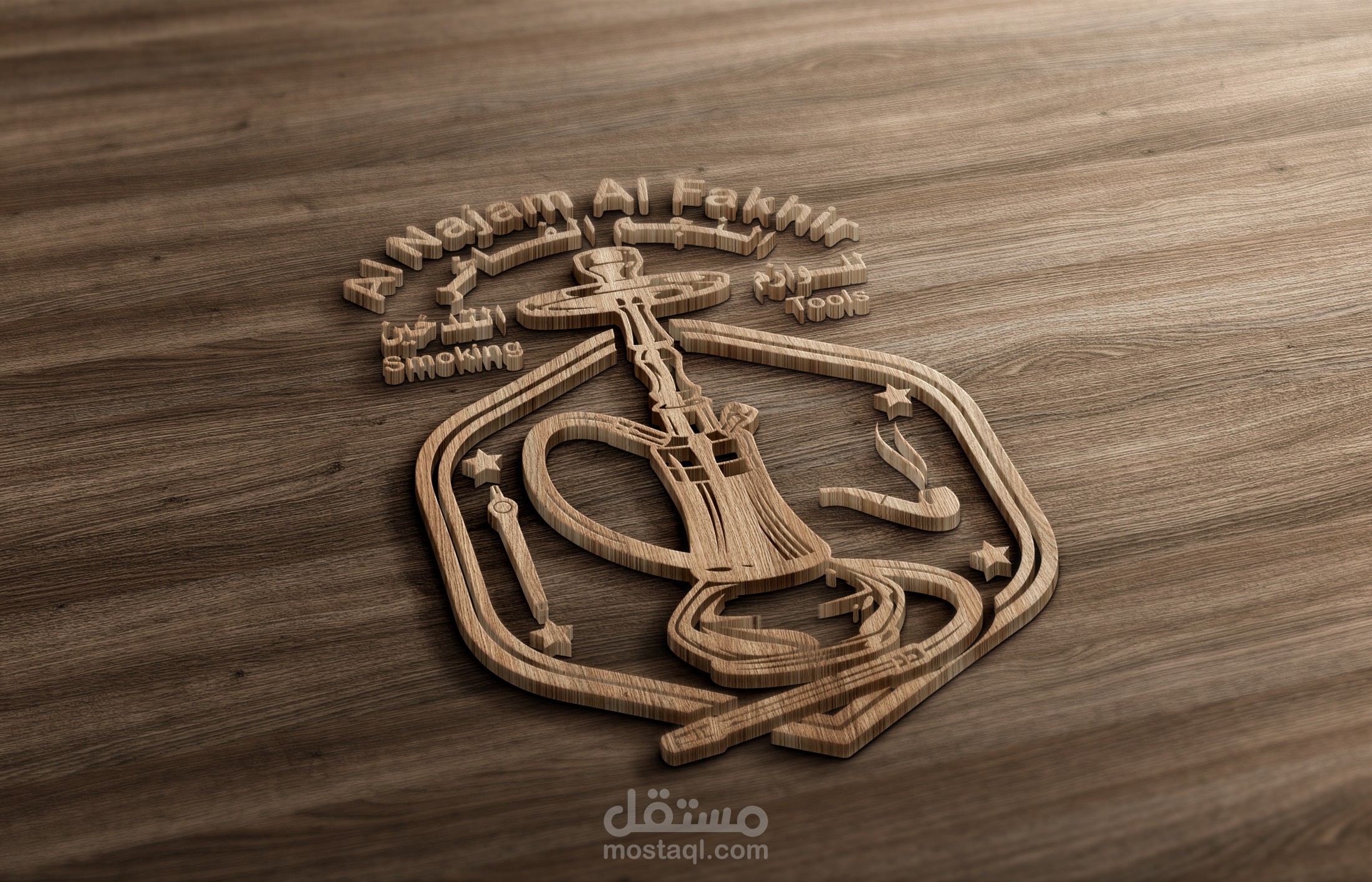 شعار النجم الفاخر