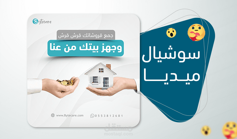 سوشيال ميديا - social media