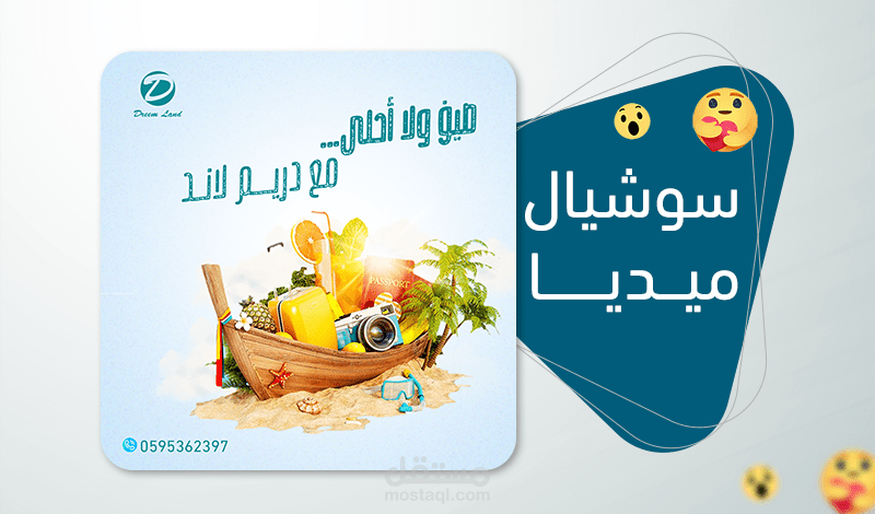 سوشيال ميديا - Social Media