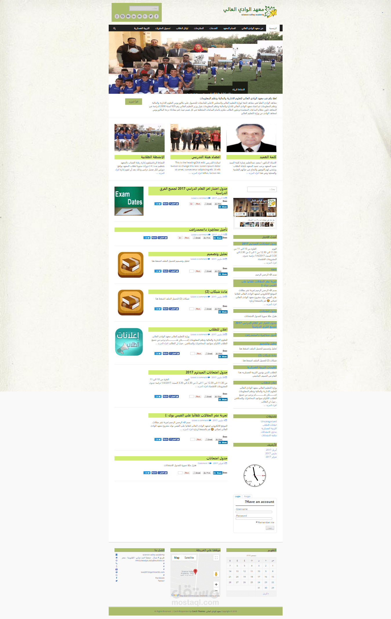 موقع ويب للاكاديمية وادي العلوم