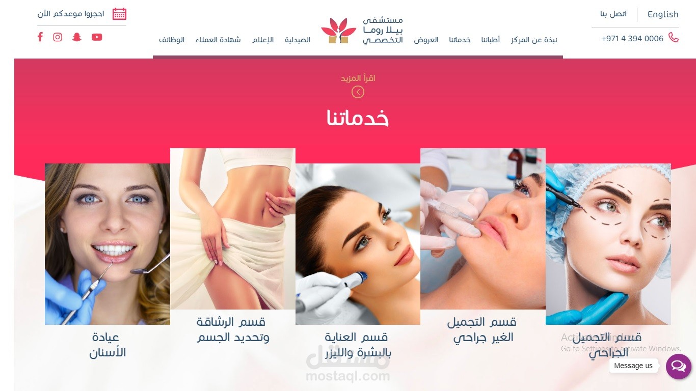 مركز طبي بيلاروما في دبي