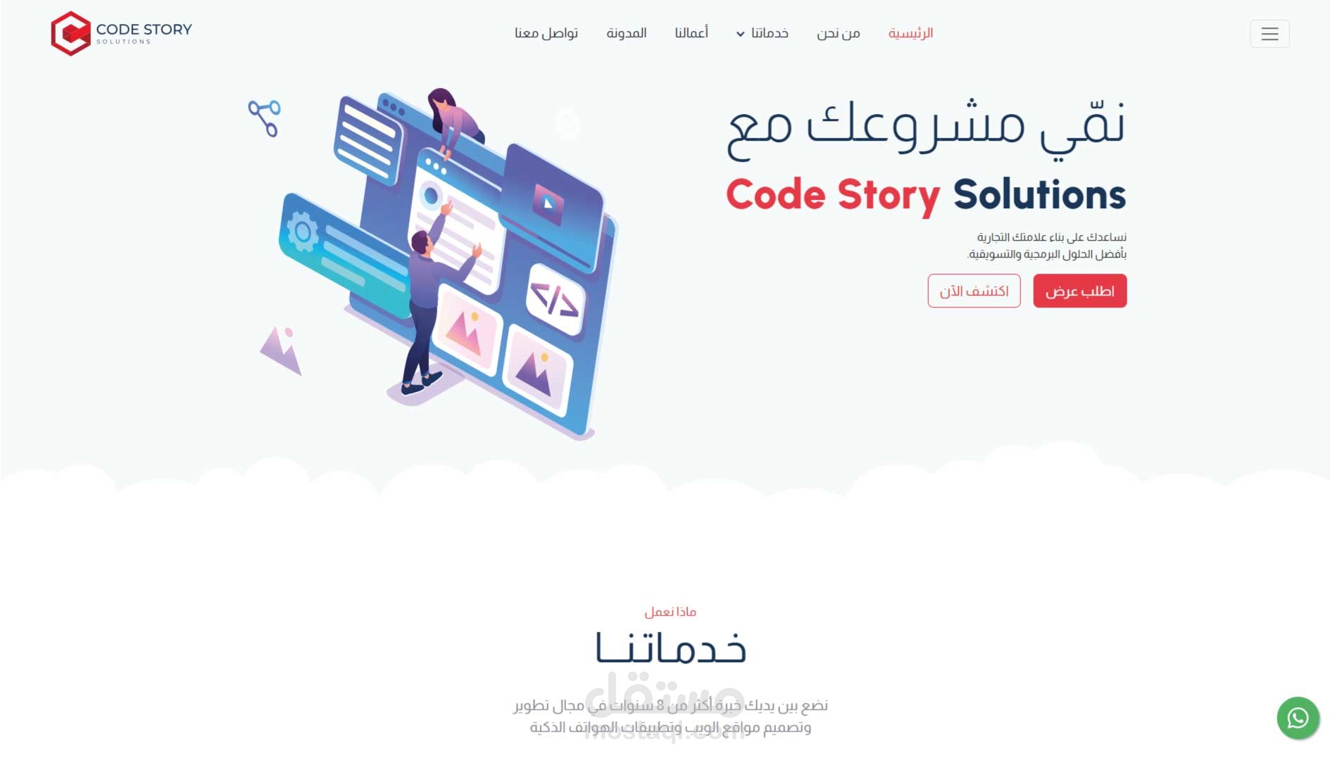 شركة برمجيات وتسويق الكتروني في تركيا