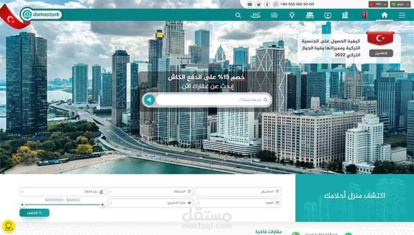 داماس ترك - شركة تسويق عقاري في تركيا
