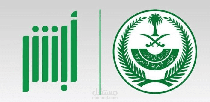 الاستعلام عن تأشيرة خروج وعودة في السعودية