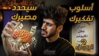 مونتاج فيديو يوتيوب 4k لقناة GOLDINAMIK