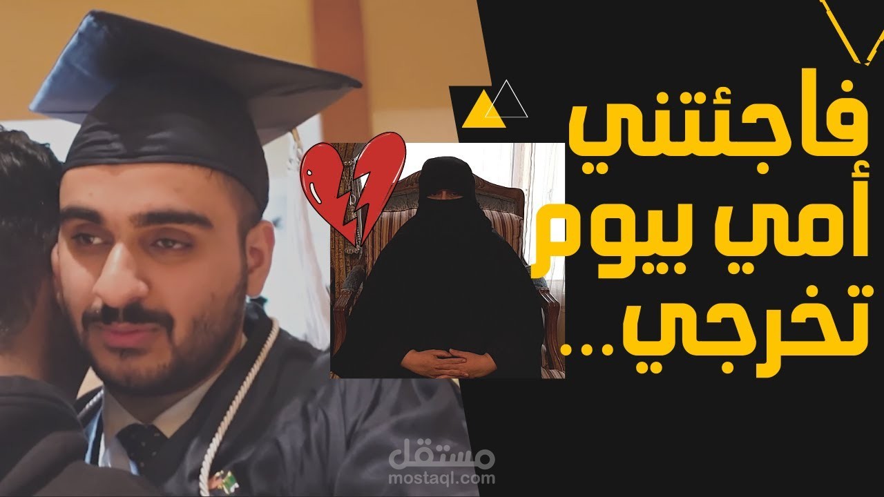 مونتاج فيديو يوتيوب - فلوق مبتعث