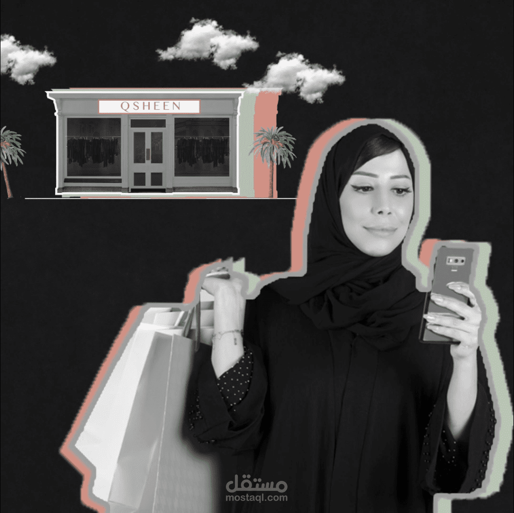 إعلان موشن جرافيك قطري - لـتطبيق Qsheen - للإنستغرام