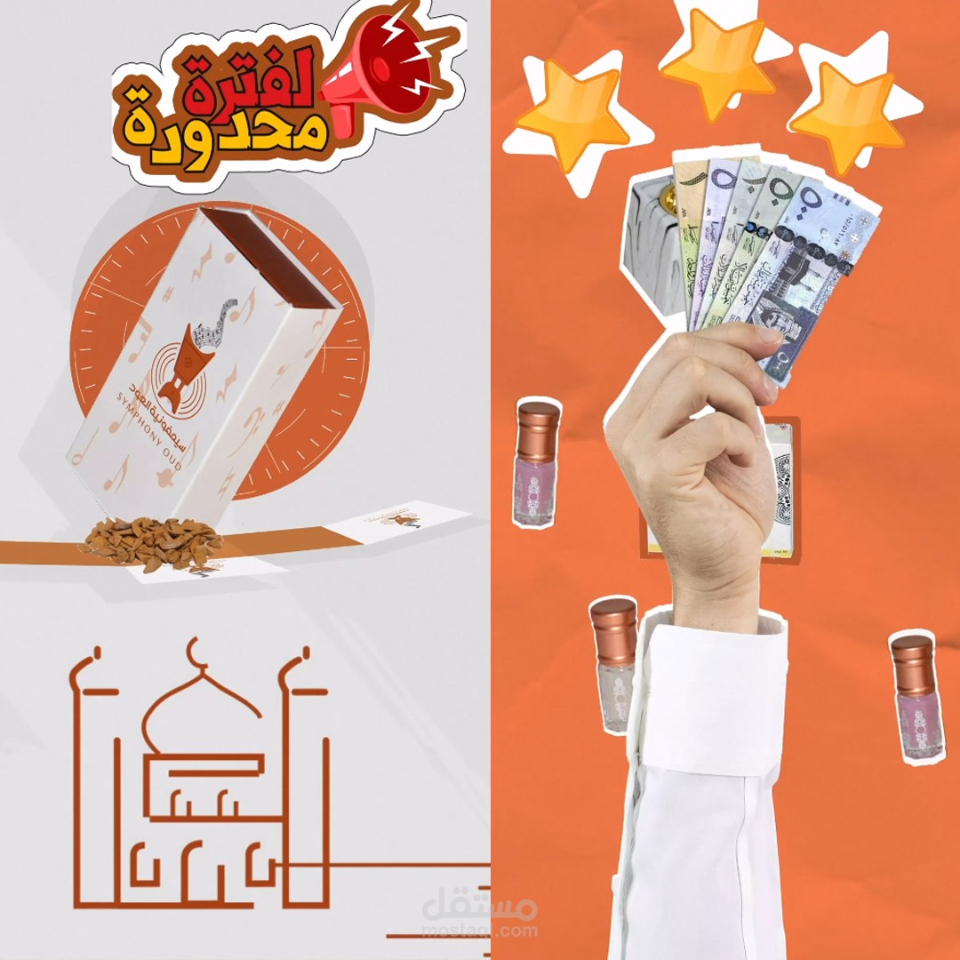 موشن جرافيك سيمفونية العود للاسناب شات