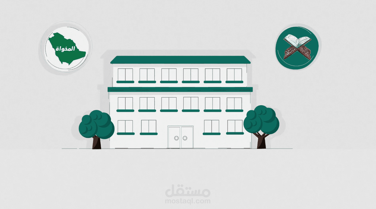 موشن جرافيك عن اليوم الخليجي لصعوبات التعلم