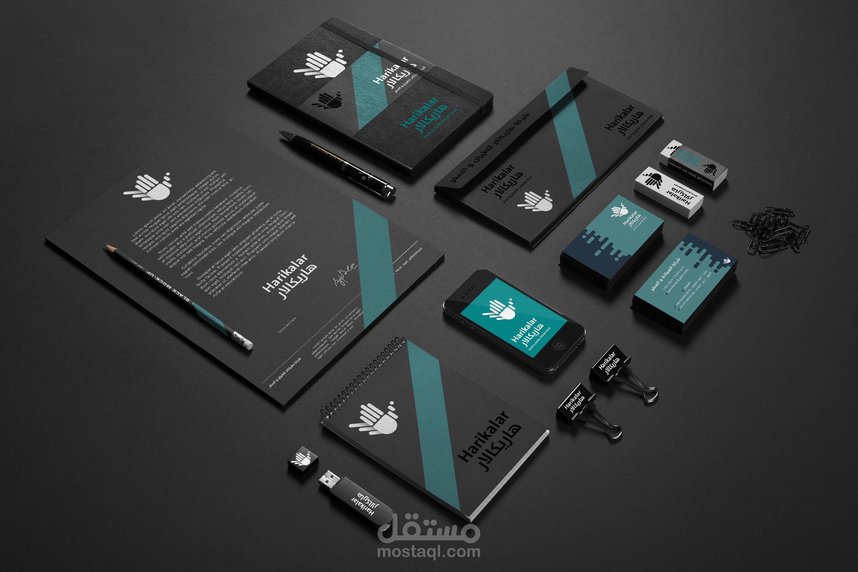 هوية بصرية كاملة