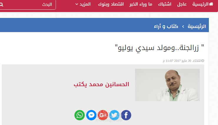 مقالات وتقارير وأخبار وتحقيقات منشورة في موقع وجريدة " صوت الأمة " مكملة للعمل الأساسي كنائب رئيس الديسك المركزي بالجريدة