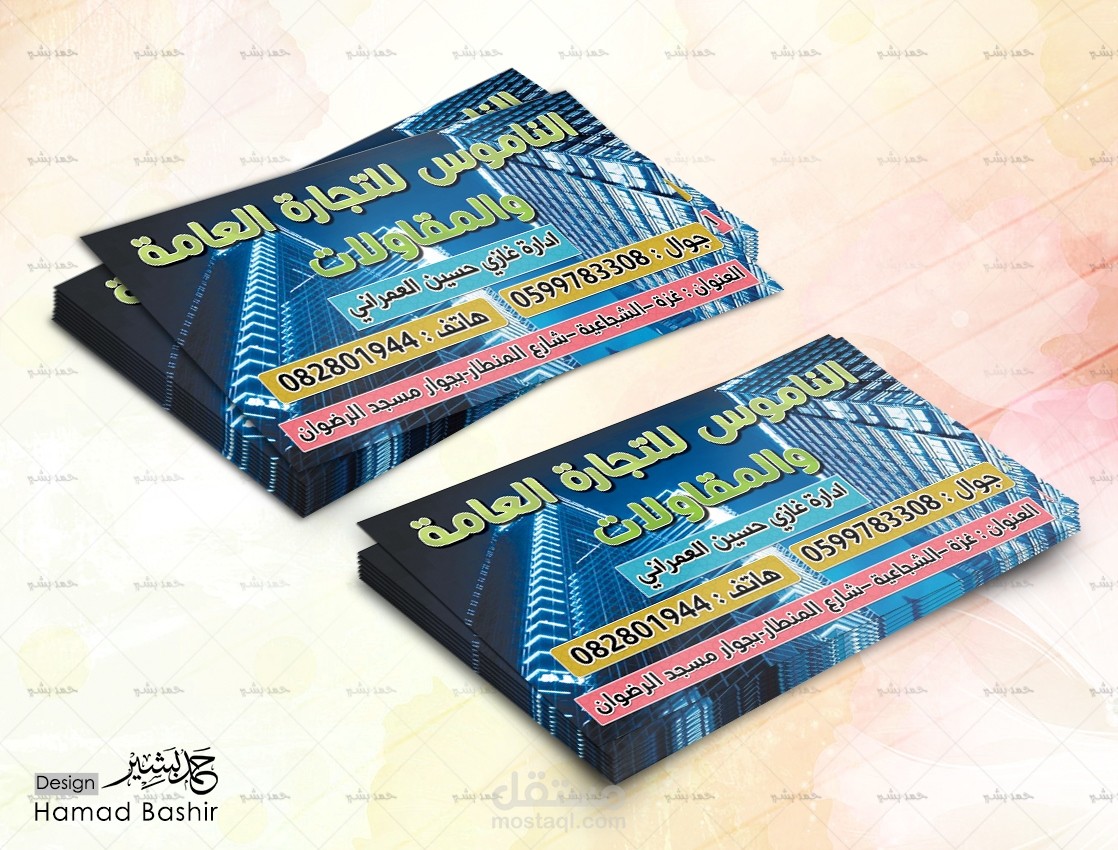 صور تصميم كرت فزت business card 051