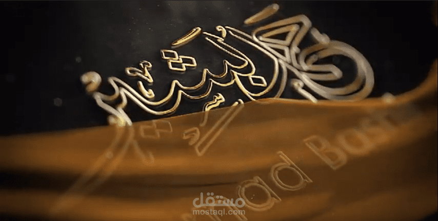 مقدمة فيديو حمد بشير