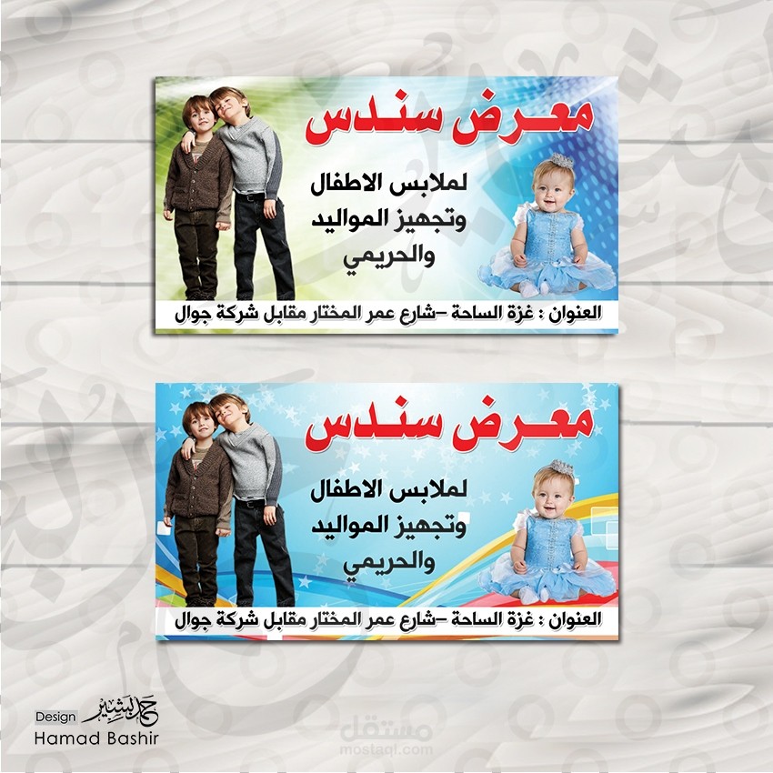 تصميم كرت فزت business card 06 psd