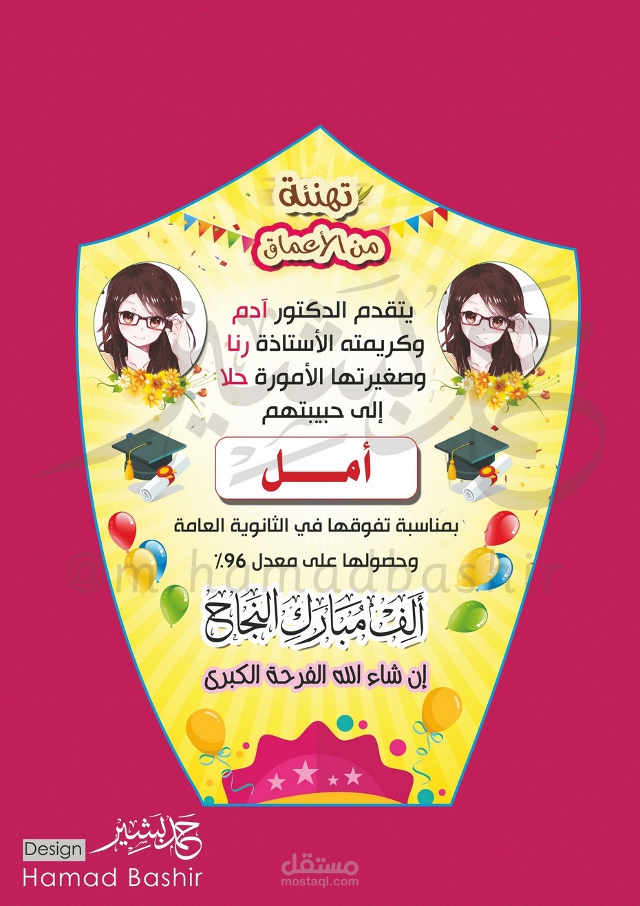 04 تصميم درع النجاح والتفوق والتخرج للثانوية العامة