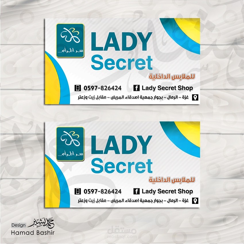 تصميم بطاقة اعمال لبيع الملابس النسائية business card 148 psd