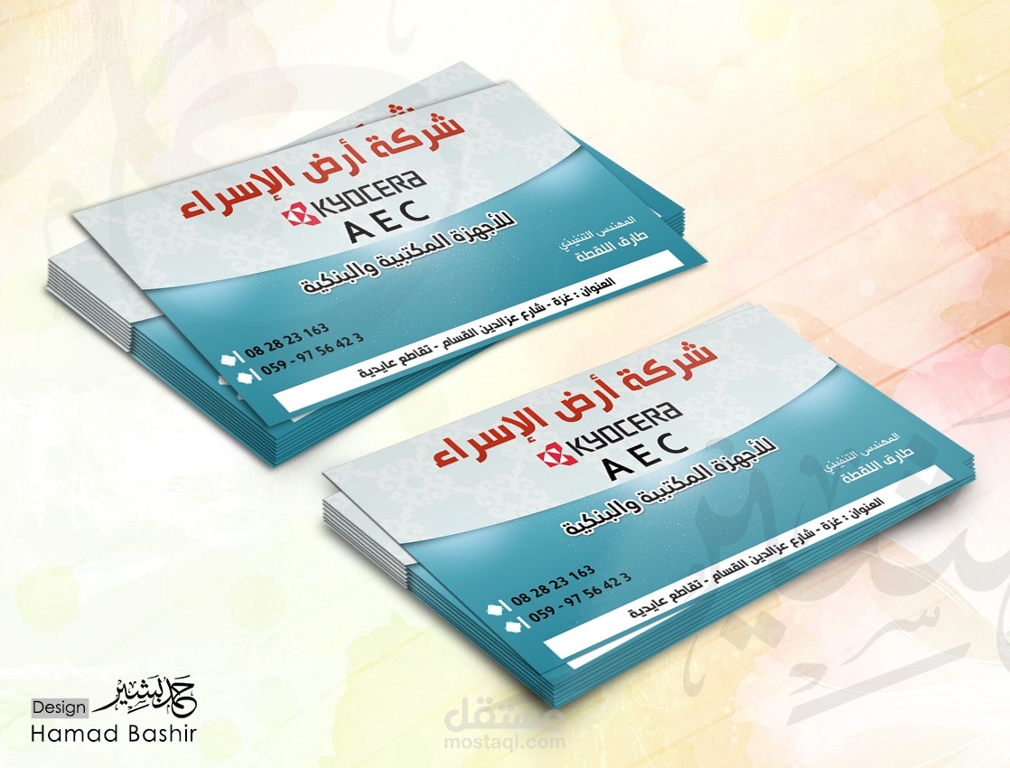 تصميم بطاقة اعمال للاجهزة المكتبية والبنكية business card 117 psd