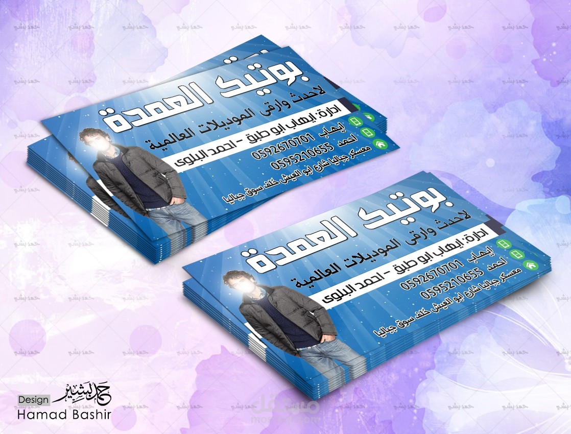 تصميم بطاقة اعمال ملابس موديلات عالمية business card 092 psd