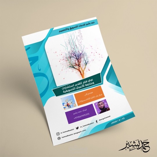 التسويق عبر شبكات التواصل الاجتماعي Social media marketing-SMM