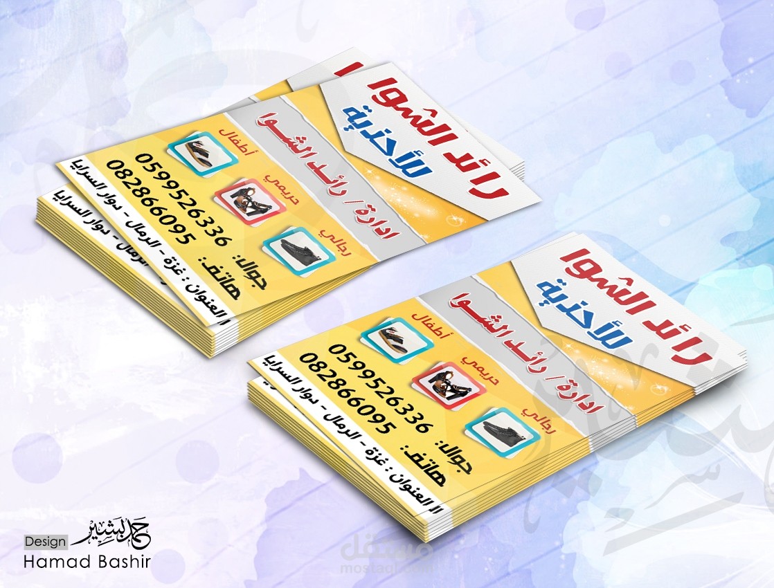 تصاميم كرت بطاقة اعمال لبيع الاحذية الرجالي والحريمي 95 BUSINESS CARDS DESIGN