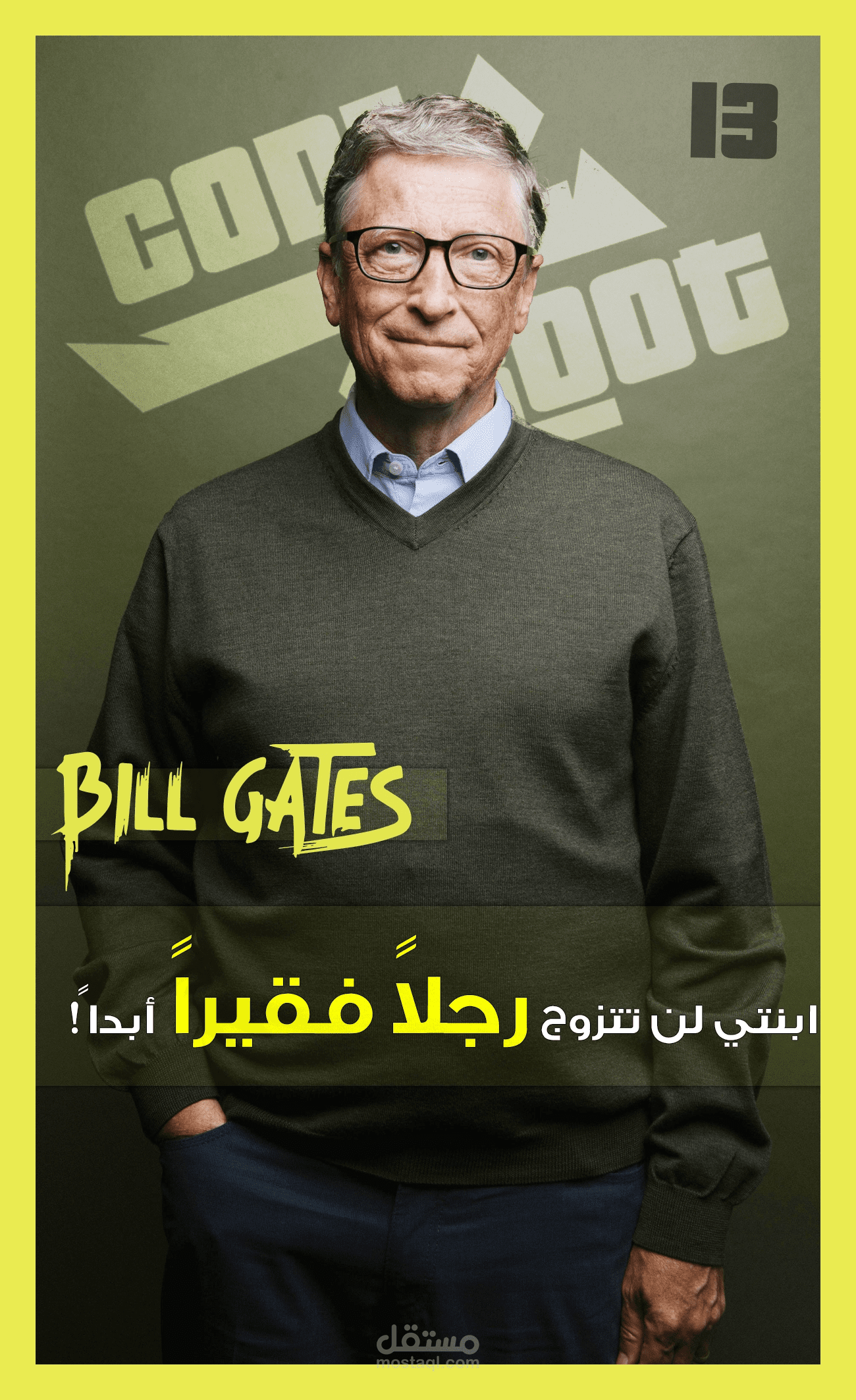 ( مجلة رقميه )