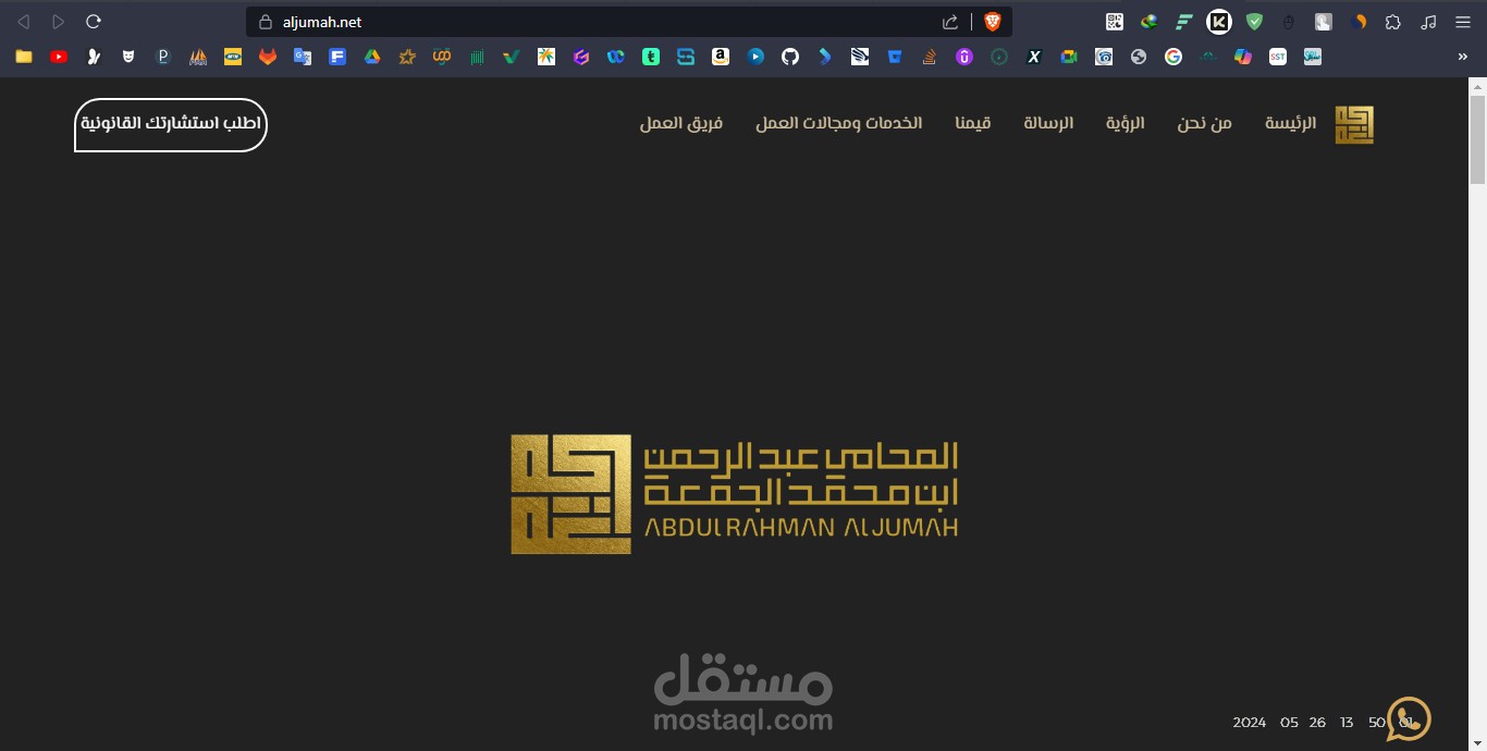 موقع مكتب محامي بالمملكة العربيه السعوديه