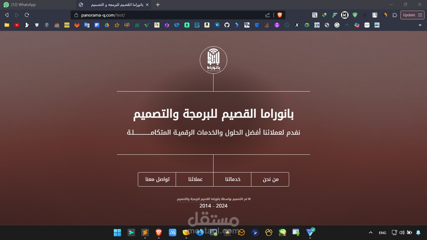 موقع شركه برمجه
