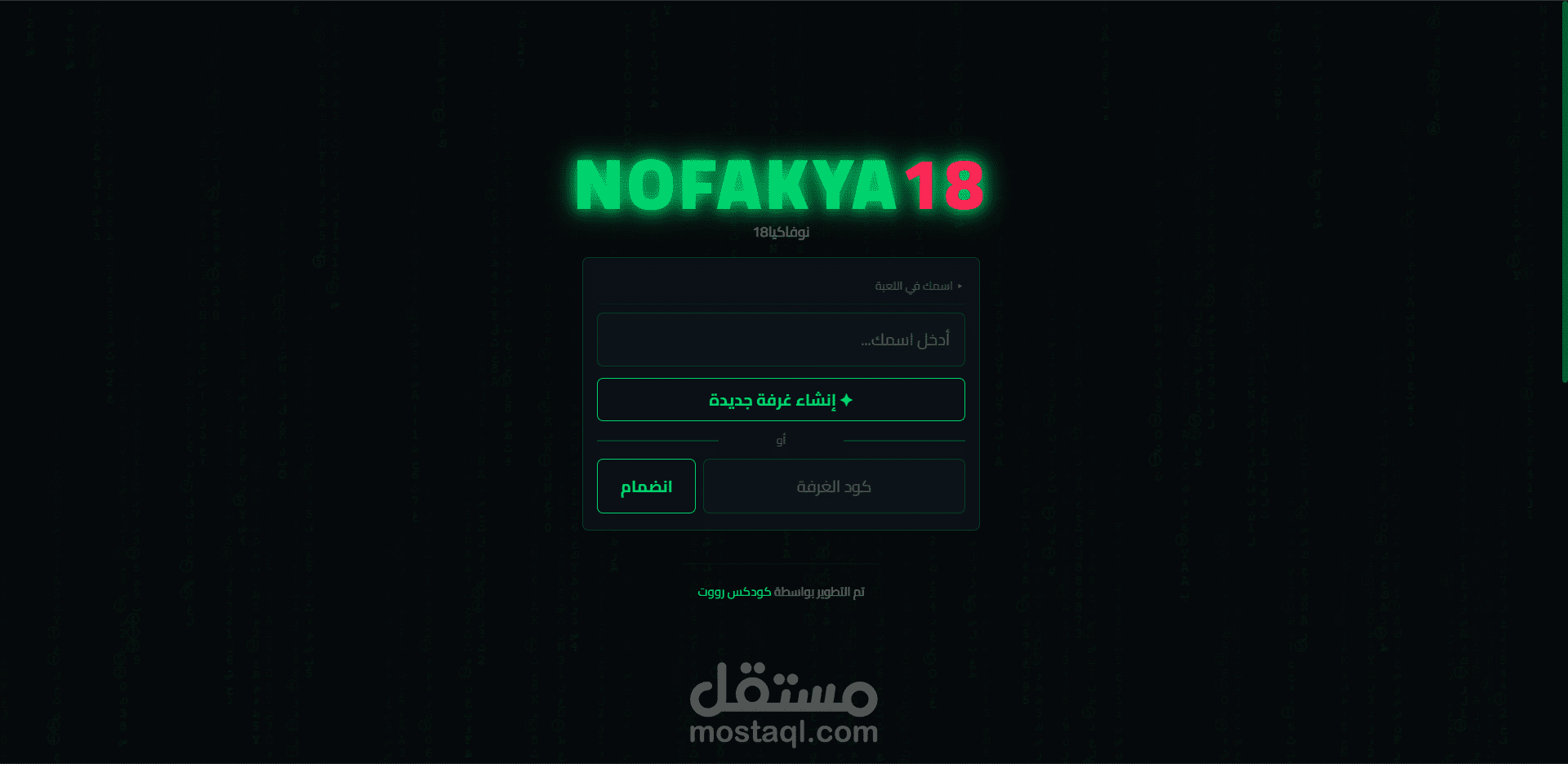 برنامج ويب لعبه متصفح اونلاين